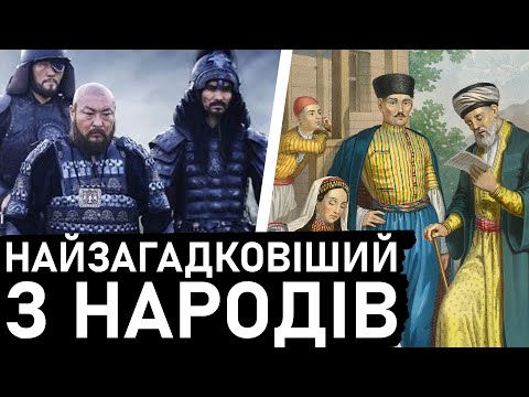 Видео: Кримські татари. Друзі чи вороги? (Киримли / Кримці)