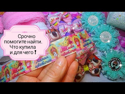 Видео: АлиЭкспресс 🔥срочно ищу помогите найти? Что купила и для чего