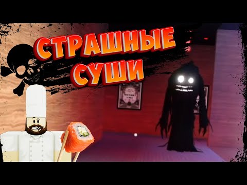 Видео: БОЛЬШЕ Я НЕ БУДУ ГОТОВИТЬ │Roblox