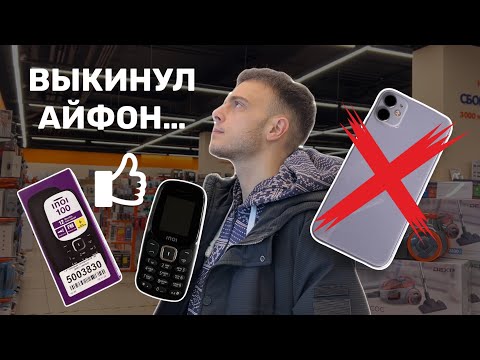 Видео: КНОПОЧНЫЙ ТЕЛЕФОН INOI лучше ЛЮБОГО СМАРТФОНА в 2023 году