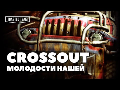 Видео: Фаллаут на колёсных танках | Ex Machina Ретро Обзор