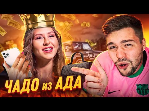 Видео: ЧАДО ИЗ АДА - 600к за диван..