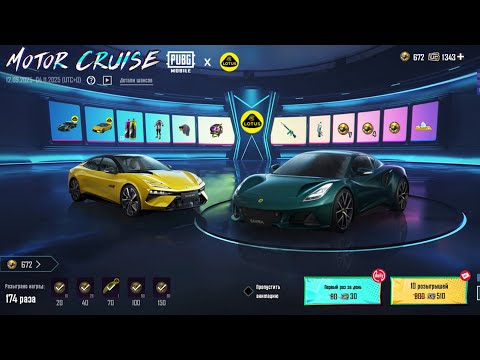 Видео: 🚘🔥УДАЧНОЕ ОТКРЫТИЕ РУЛЕТКИ с LOTUS в PUBG MOBILE!
