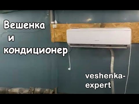 Видео: Как охладить комнату для выращивания грибов? Кондиционеры и сплит-системы при выращивании вешенки.