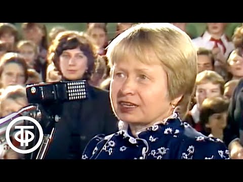 Видео: Александра Пахмутова и детский хор - песня "Бекетовка" (1984)