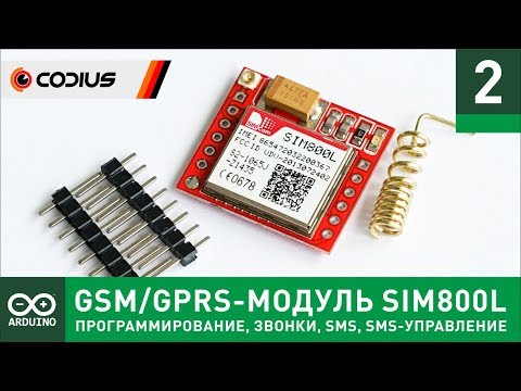 Видео: GSM/GPRS-модуль SIM800L (#2) - AT-команды, звонки, SMS, SMS-управление