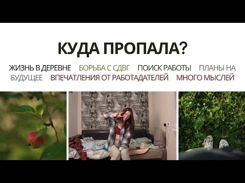 Видео: КУДА ПРОПАЛА?!