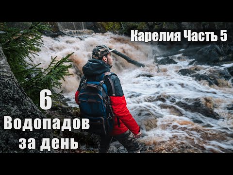 Видео: Водопады Карелии. Один в Карелию на ниве.  Часть 5