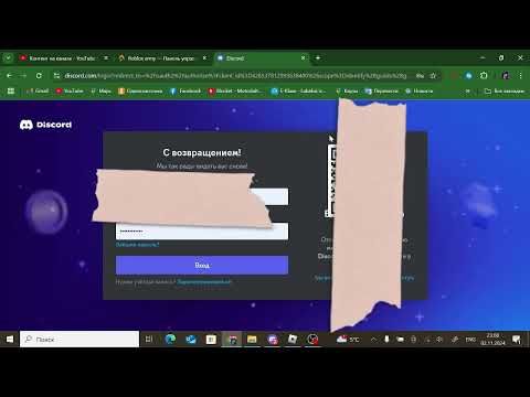 Видео: КАК ЗАРЕГЕСТРИРОВАТЬСЯ НА НАШЕМ СЕРВЕРЕ в дискорд