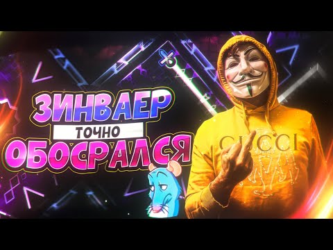 Видео: ЗРЯ НАЕХАЛ?! | ЗАВЕРШЕНИЕ СИТУАЦИИ SILENT CIRCLES