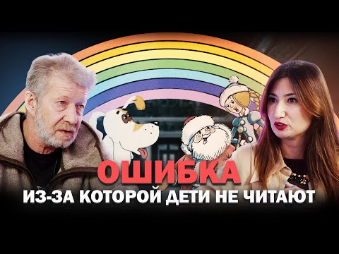 Видео: «Показывайте детям сложные фильмы». Андрей Усачев о воспитании сквозь года.