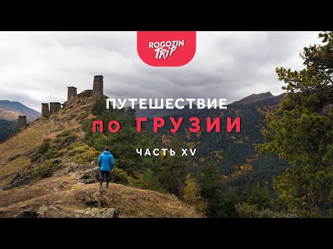 Видео: Одиночное путешествие по Грузии. Часть 15. Вардзия,- монастырский комплекс в скале.