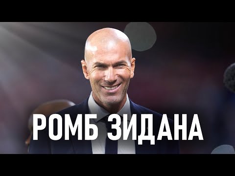 Видео: КАК РЕАЛ ВЫИГРАЛ ВТОРУЮ ЛЧ ПОДРЯД / ТАКТИЧЕСКИЙ РАЗБОР / РЕТРОСПЕКТИВА №1