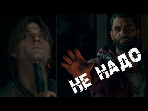 Видео: Группа выживших | Dying Light: The Beast #3