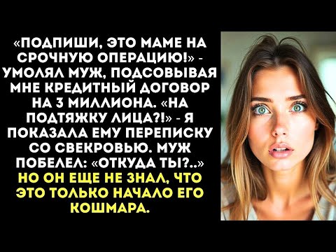 Видео: «Маме на пластику!» — история одного разорванного кредитного договора