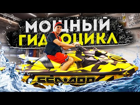 Видео: ДЛЯ РЫБАЛКИ И ОТДЫХА! Гидроцикл BRP SEA-DOO RXT 300 X-RS В НОВОМ КУЗОВЕ!