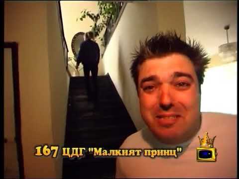 Видео: Детска градина ”Малкият Принц”