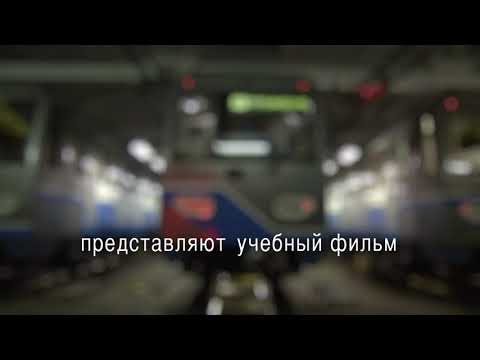 Видео: Приёмка состава 81-760 без подачи высокого напряжения