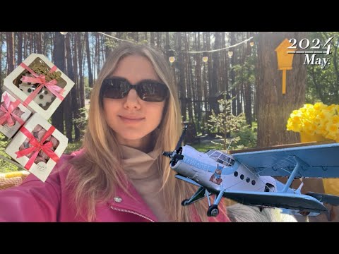 Видео: VLOG | Мой релакс день рождения | Управляю старым самолетом | Душевное время с сестрой |