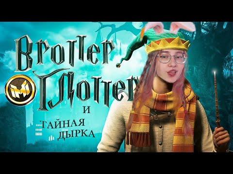Видео: Hogwarts Legacy "Баги, Приколы, Фейлы" \ Marmok \ Реакция