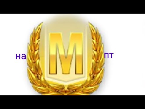 Видео: изи мастер