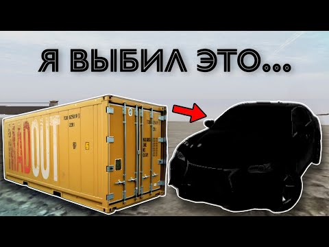 Видео: ОТКРЫЛ КЕЙС ЗА 150 💎 И ВЫБИЛ ЭТО... #9 ! MadOut2 BCO |