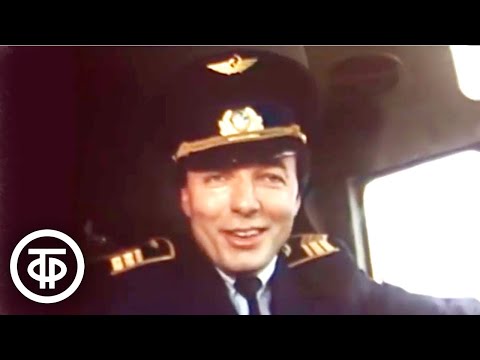Видео: Утренняя почта № 66. Самолёт ведёт Карел Готт (1984)