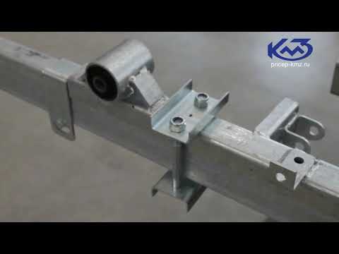 Видео: Сборка прицепа КМЗ 7194 L3 и L5 для лодок ПВХ и водной техники