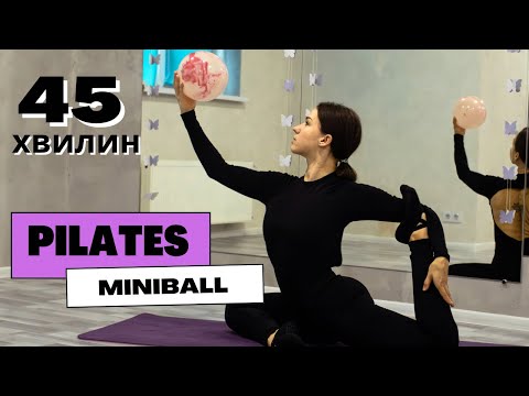 Видео: Пілатес з маленьким м‘ячем для всіх рівнів підготовки на все тіло