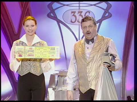 Видео: 336-й тираж Русского лото 18 марта 2001 года. В гостях Жанна Агузарова