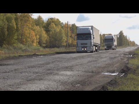 Видео: Шестой год тянется реконструкция дороги «Петропавловск – Курган»