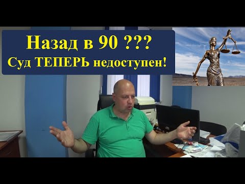 Видео: Грузоперевозки. Судиться теперь ДОРОГО! Назад в 90? #грузоперевозки #перевозчик