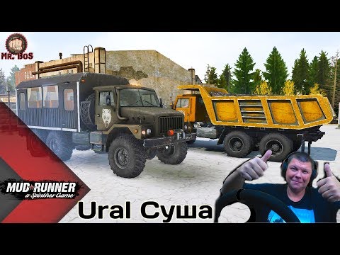 Видео: URAL Суша Честный Обзор мода Spintires MudRunner