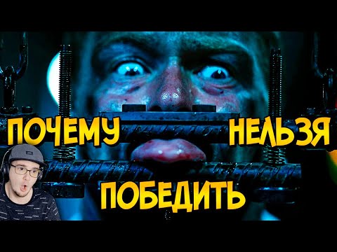 Видео: Почему НЕЛЬЗЯ ПОБЕДИТЬ ловушки из фильма Пила: Спираль? ("Как Победить" наоборот) | Реакция