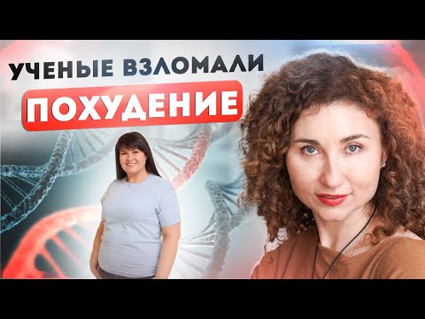 Видео: Почему Вес Не Уходит: 7 Научных Причин ЛИШНЕГО ВЕСА