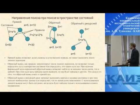 Видео: ИНСТРУМЕНТАЛЬНЫЕ СРЕДСТВА СОЗДАНИЯ ЭКСПЕРТНЫХ СИСТЕМ ДЛЯ ЗАДАЧ МОДЕЛИРОВАНИЯ | М.П. ДЕНИСОВ