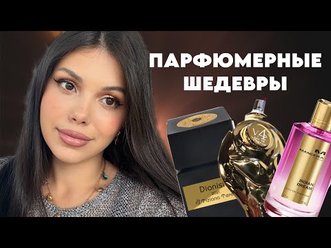 Видео: ПАРФЮМЕРНЫЕ ШЕДЕВРЫ - СЛЕПОЙ ЗАТЕСТ 