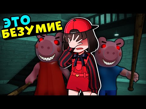 Видео: БЕЗУМНЫЙ ДОМ ПЕННИ в ПИГГИ! Roblox Piggy