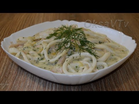 Видео: Гениально простой рецепт! Нежнейшие кальмары в сливочном соусе. Готовим с Оксаной Валерьевной.
