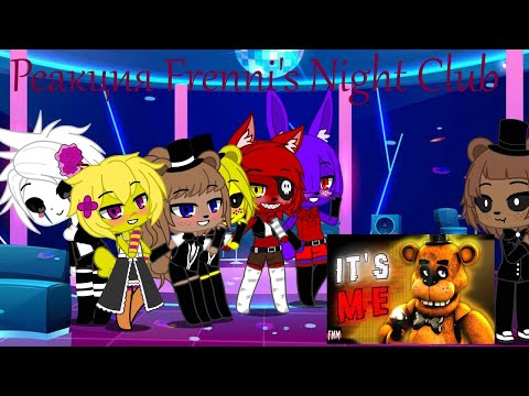 Видео: Реакция Frenni's Night Club на FNAF SONG "It's Me" (ANIMATED)