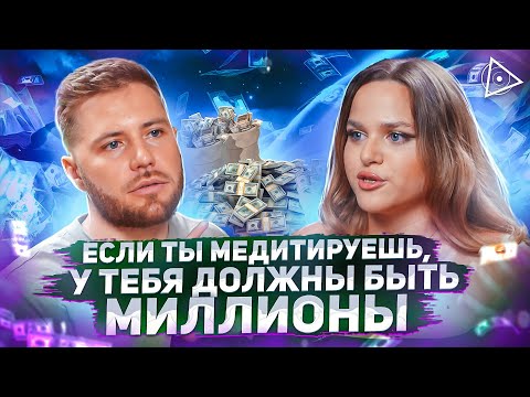 Видео: Женщина-миллионер о женском подходе к бизнесу и самом главном секрете денег — Анастасия Высокая