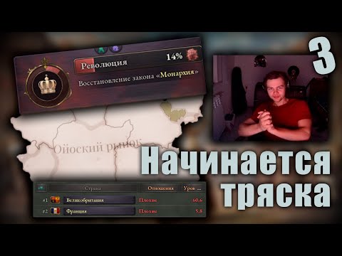 Видео: Огромная тень нависает над великим народом | Victoria 3