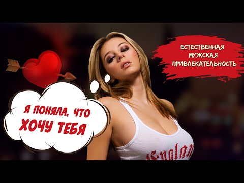 Видео: Как выйти из френдзоны? Сделай это - она тебя ЗАХОЧЕТ!