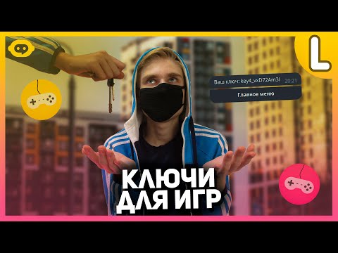 Видео: Продажа ключей в телеграм боте | Бот по продаже ключей | Магазин в телеграм