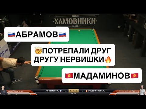 Видео: Эмоциональная контра! Иосиф Абрамов - Азиз Мадаминов. Legend Cup 2020.