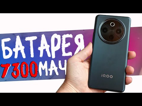 Видео: Взял iQOO Z10 - король автономности!