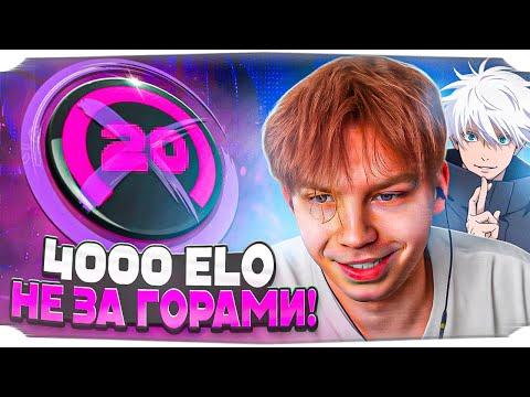 Видео: СТРОГО и СКАЙ В НЕСКОЛЬКИХ ПОБЕДАХ ОТ 4.000 ELO НА ФЕЙСИТЕ! / STROGO CS2