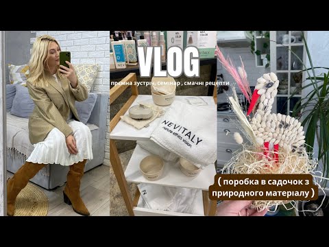 Видео: Студентська подруга в гостях  / Поробка з природнього матеріалу/ Мариную  гострий 🌶️ 