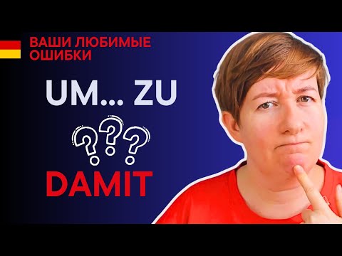 Видео: Перестань делать эту ошибку!