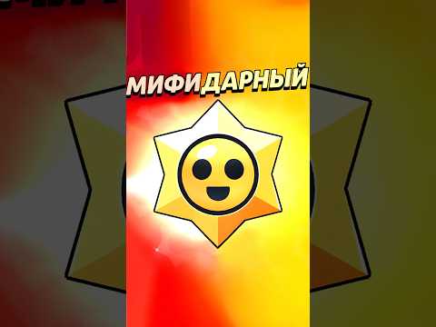 Видео: 😱 СПАЛИЛИ СПОСОБ НА ВЫПАДЕНИЕ ЛЕГЕНДАРНОГО БРАВЛЕРА В ОБНОВЕ! #brawlstars